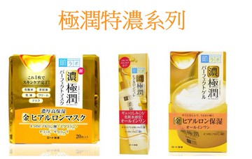 ROHTO 極潤特濃 4效精華水感凝露180ml / 5合1完美肌膚極致面膜20枚入 / 5合1完美保濕潤膚凝露100g｜全店$299 全家取貨免運