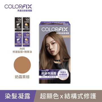 【COLORFIX】奶霜茶棕．角蛋白染髮凝露(40g+80g)/盒 單件賣場 ｜美吾髮『可海外配送』