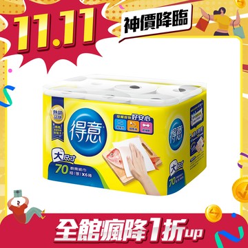 得意廚紙70組x6捲x8袋/箱