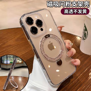 適用蘋果16promax手機保護殼閃粉帶支架iphone16新款透明高級輕奢15pro高端16pm氣囊防摔por女Magsafe磁吸矽
