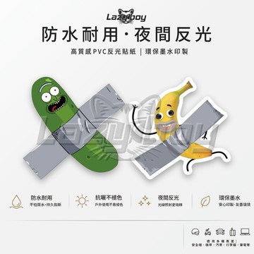 醃黃瓜瑞克 瑞克和莫蒂 膠帶香蕉阿蕉 迷因惡搞梗圖貼紙 防水車貼 機車安全帽筆電貼