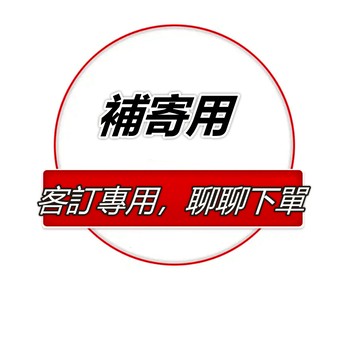客訂用 請勿直接下單  補貨 補寄 襪運動休閒襪 長襪 中筒襪