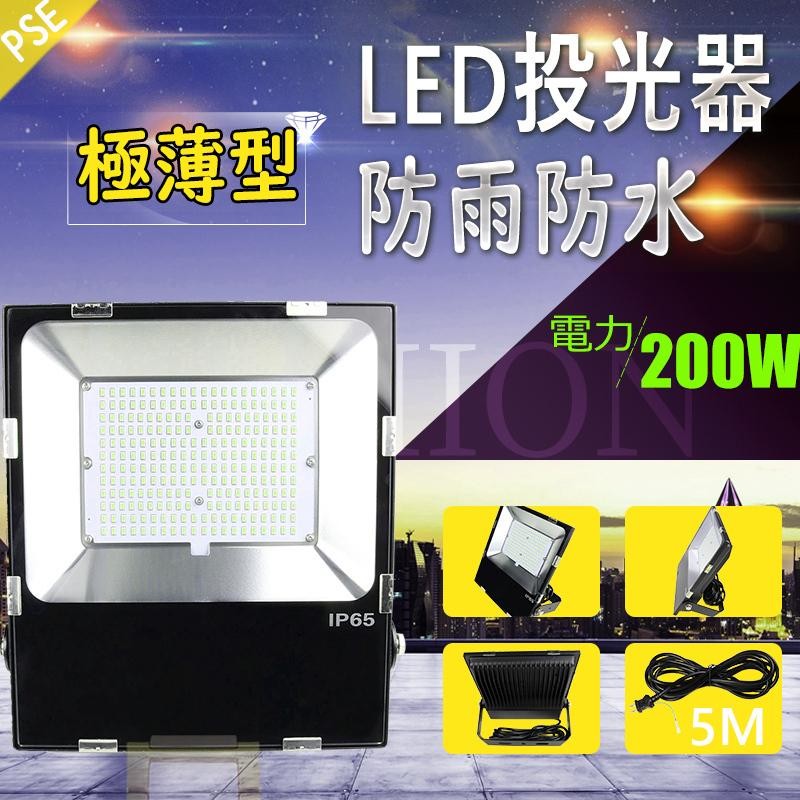 led投光器 投光器 led 屋外 投光器 led 屋外 昼光色 投光器led200w