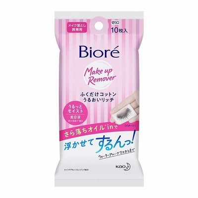 花王 ビオレ ふくだけコットン うるおいリッチ うるっとモイスト 携帯用 10枚入