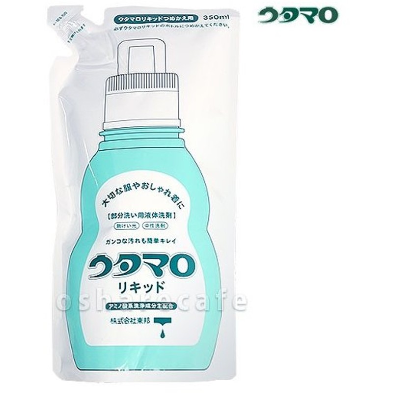 全商品オープニング価格 ウタマロリキッド 詰替350ml 洗剤