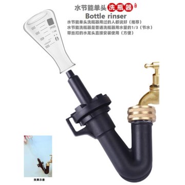 三角瓶實驗室清洗器化驗室洗瓶機洋量筒洗瓶器白酒瓶子清洗器PA