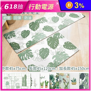 綠植系防油防水皮革地墊