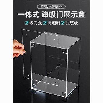 定製亞克力手辦磁吸可開門展示盒透明收納盒有機玻璃防塵罩一體式