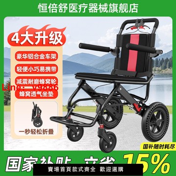 【台灣公司 可開發票】【國家補貼】恒倍舒輪椅代步車折疊輕便小型便攜式老年專用手推車