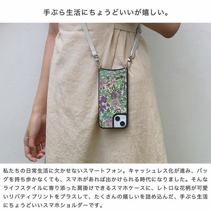 スマホショルダー iPhoneケース iPhone 16 ケース リバティ