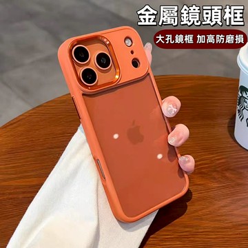 升級二代超透不發黃 適用 iPhone 17 手機殼 11 12 13 14 15 promax 金屬鏡頭 16保護殼
