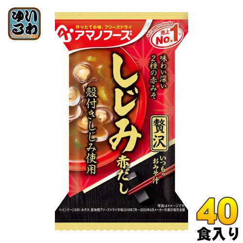 アマノフーズ フリーズドライ いつものおみそ汁贅沢 しじみ(赤だし) 40食 (10食入×4 まとめ買い) 〔FD インスタント 即席 味噌汁〕