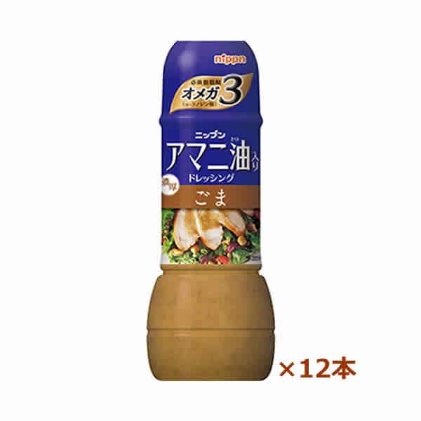 ニップン アマニ油入りドレッシング　ごま 300ml x12本（和風ドレッシング)