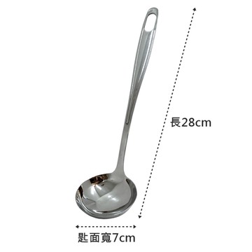 廚之坊 Linox 304不鏽鋼 長28cm 寬7cm 湯杓 火鍋湯勺 長柄大湯匙 勺子