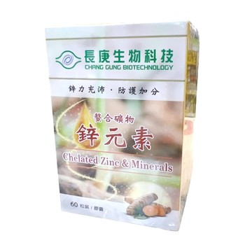 螯合礦物鋅元素膠囊(60粒/瓶)