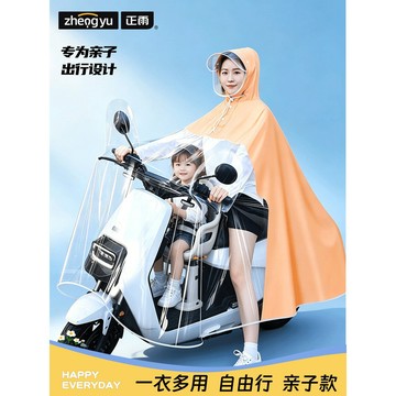 🚀桃園發出🚀 雨衣電動車雙人母子2026新款女全身防暴雨電瓶摩托車親子透明雨披