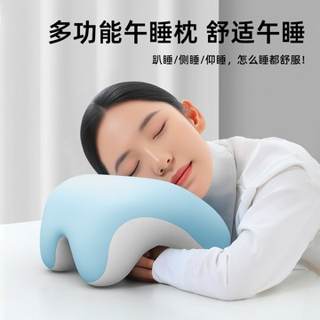 人體工學午睡枕 趴睡枕 午休枕 午睡枕頭 趴趴枕 國小午睡趴枕 學生午安枕 辦公枕 美容趴枕 涼感午睡 午睡神器 記憶棉
