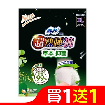 蘇菲超熟睡褲 抑菌 XL 2片