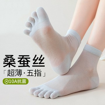 左右襪業 桑蠶絲五指襪女中筒夏季網眼透氣分趾襪運動夏天女生短筒襪五趾襪現貨精品