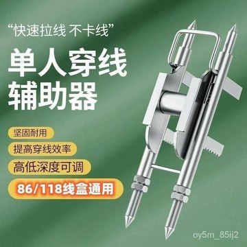 🔥單人穿綫輔助神器 電工拉綫器 網綫電綫穿綫電工工具底盒 放綫器滑輪 BQSW