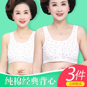 中老年純棉背心女汗衫媽媽背心式文胸加肥加大內衣老人吊帶女胸罩