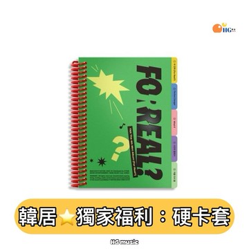 韓居🇰🇷 獨家禮⭐️ TNX - 4TH MINI ALBUM [FOR REAL?] 迷你四輯 專輯