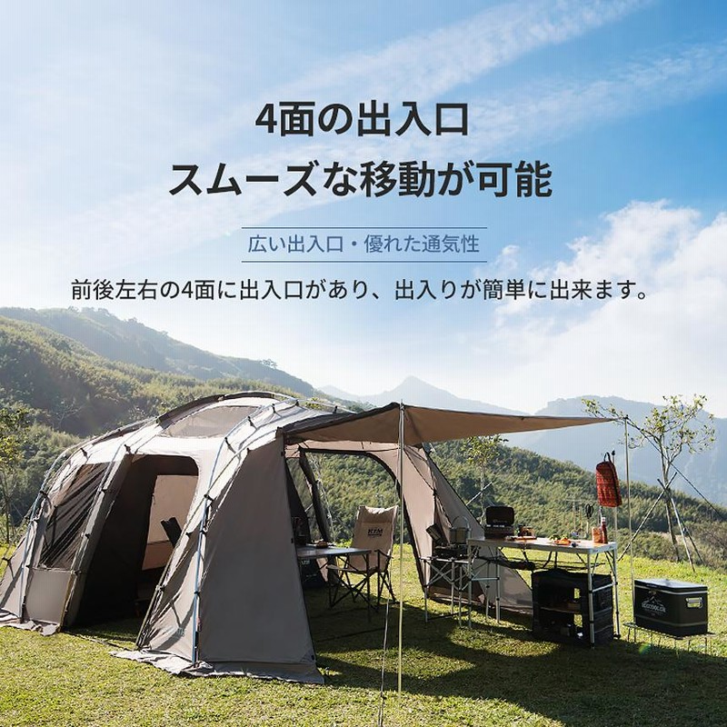 テント ドームテント 4人用 5人用 家族 ファミリー キャンプ