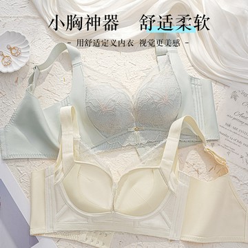 無鋼圈中厚AB杯小胸調整型聚攏文胸罩女側收副乳花卉蕾絲內衣9101
