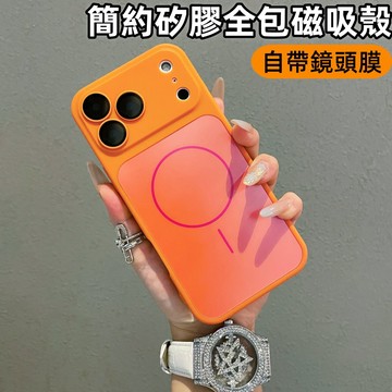 秒變17 矽膠磁吸殼 自帶鏡頭膜 手機殼 適用 蘋果 iPhone 17 16 15 14 13 Pro Max 防摔殼