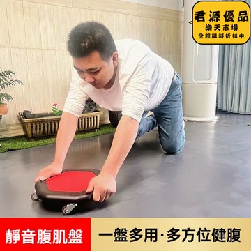 健腹輪 多功能萬向輪腹肌盤家用室內靜音健身訓練跪墊四輪收腹滑盤健腹盤