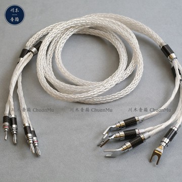 8AG純銀發燒級喇叭線【川木】全新【W261】鍍銀主音響線 HIFI線 音箱線 (香蕉頭對Y插) 一對價格