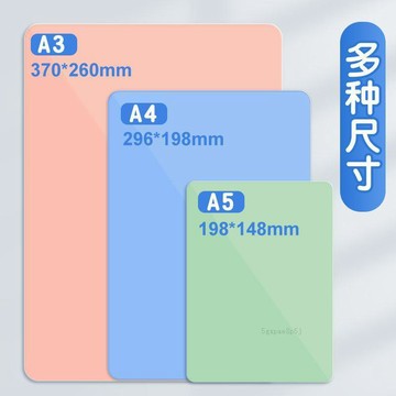 🚚臺灣出貨💨優匯高顏值A4學生墊板透明塑料a5寫字板小學生考試學習a3繪畫加厚硬板