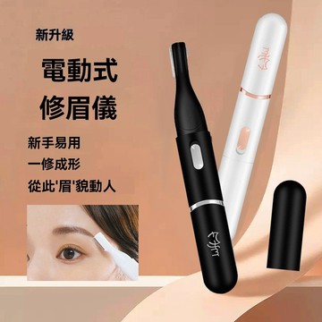 充電式旋轉雙刀頭電動修眉刀批髮 可拆卸水洗刀頭快捷修眉