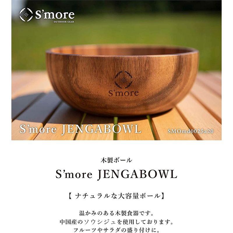 S more Jenga Bowl 木製 食器 サラダボウル ソウシジュ キャンプ アウトドア 皿 お皿 ボウル キャンプ食器 デ