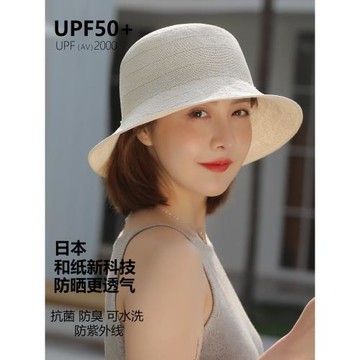 日本和紙太陽帽子女款夏季防曬帽女防紫外線遮陽帽2025新款漁夫帽