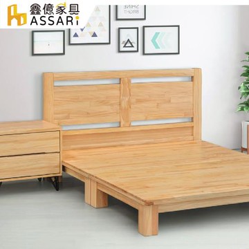 【ASSARI】南娜實木床頭片(雙大6尺)