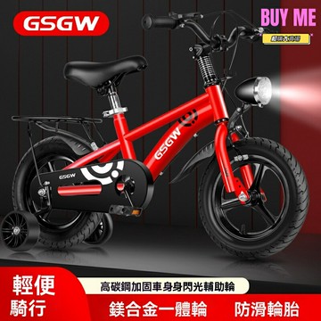 【穩固防摔】兒童自行車 童車 單車 兒童單車 小孩自行車 男女童通用 3-12歲適用 輔助輪可拆卸 加厚輪胎 戶外運動