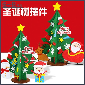 聖誕禮物🎄 聖誕節手作diy桌麵聖誕樹材料包擺件裝飾品幼兒園活動 創意兒童玩具 交換禮物 手作禮物