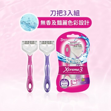 【Schick 舒適牌】舒適Xtreme3熱情夏威夷仕女輕便刀(3入) 旅行用輕便刀 不可替換刀片！