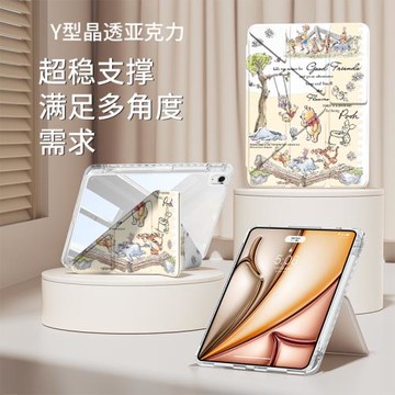【迪士尼正版】適用iPad11代新款2025平板保護套維尼ipadAir7全包輕薄防彎摔內置筆槽mini6可愛高級Y形折疊殼