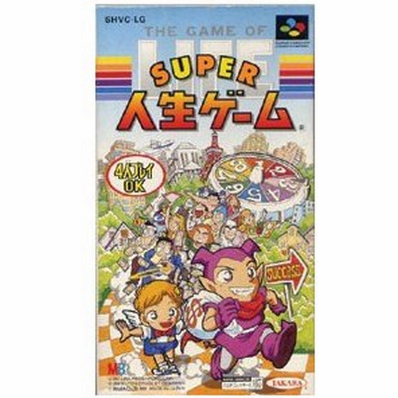 中古即納 箱説明書なし Sfc スーパー人生ゲーム Super 人生ゲーム 通販 Lineポイント最大0 5 Get Lineショッピング