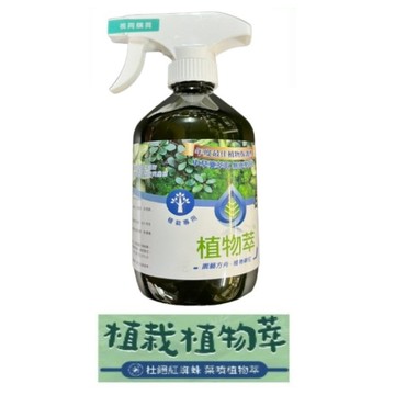 【向花緣】天然病蟲害植物保護劑 植物萃系列 植栽專用 - 500ml