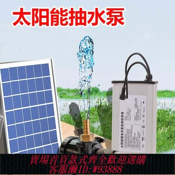 {台灣公司貨 可打統編}太陽能抽水泵魚池增氧循環系統魚缸戶外假山流水噴泉過濾器魚塘