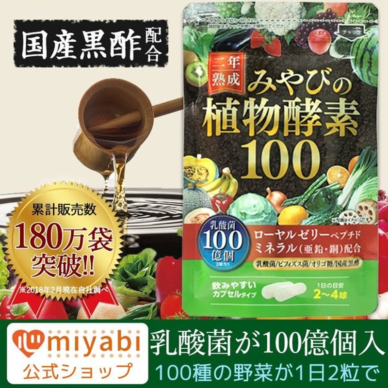 みやびの食物酵素 swXLt2Gd5g, 健康食品 - contrologypf.com