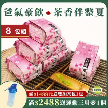喝茶閒閒 清泉玉露阿里山烏龍茶 2斤共8包