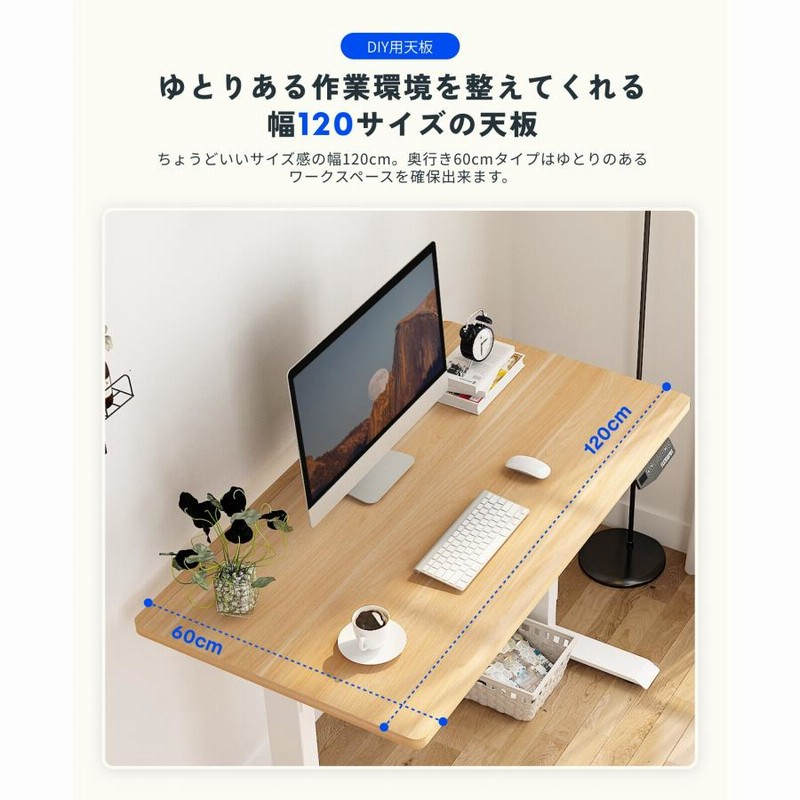 天板 木材 天板のみ 120 FlexiSpot デスク 天板 テーブル用天板 昇降デスク スタンディングデスク テーブル 120×60 天板のみ  パソコンデスク 120cm | LINEブランドカタログ