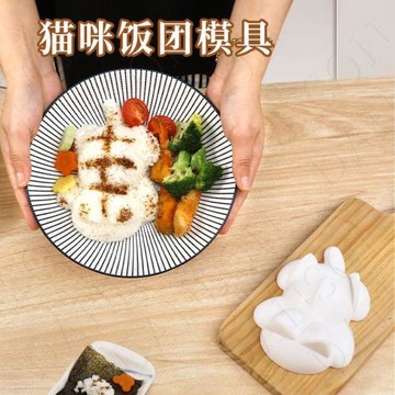 新品日本小可愛貓咪飯團模具小奶貓飯團造型工具貓貓果凍布丁模具