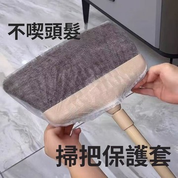 毛髮清理掃把套 一次性掃把套 掃把黏毛套 無紡布除塵套 防纏繞 頭髮灰塵清潔