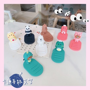 手機桌面支架立體便攜可愛小熊蘋果華為手機懶人追劇支撐架通用潮