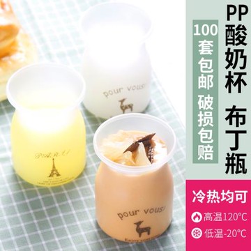 PP布丁模具布丁瓶塑料一次性帶蓋酸奶杯加厚酸奶瓶雙皮奶布丁杯